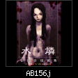 AB156j.jpg